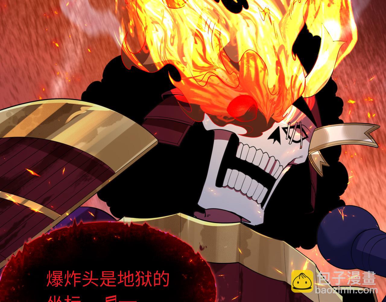 全球詭異時代 - 第450話 扶桑篇-迎親鬼出現！(1/4) - 3