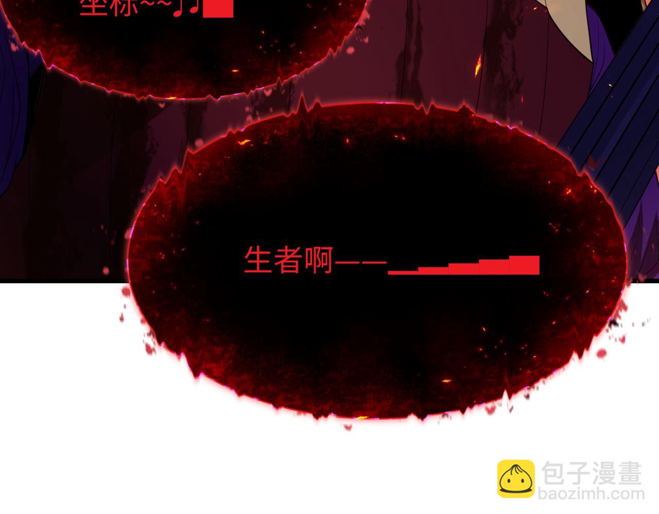 全球詭異時代 - 第450話 扶桑篇-迎親鬼出現！(1/4) - 4