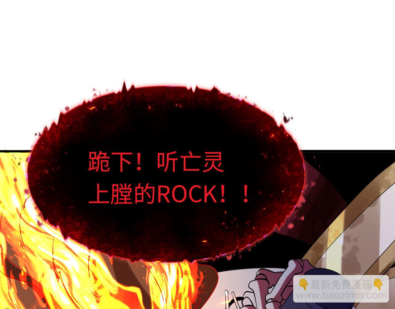 全球詭異時代 - 第450話 扶桑篇-迎親鬼出現！(1/4) - 5