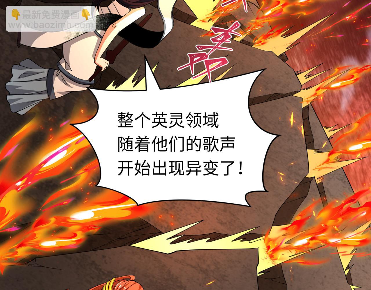 全球詭異時代 - 第450話 扶桑篇-迎親鬼出現！(1/4) - 1