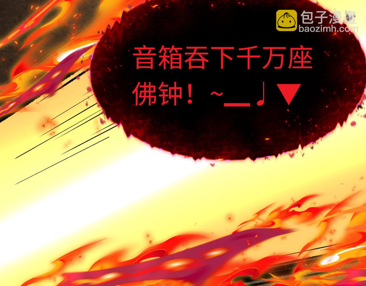 全球詭異時代 - 第450話 扶桑篇-迎親鬼出現！(2/4) - 5