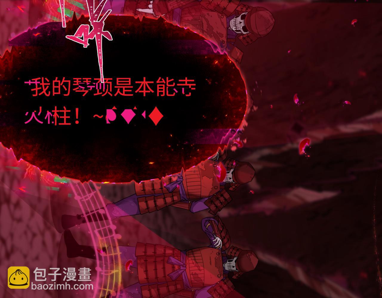 全球詭異時代 - 第450話 扶桑篇-迎親鬼出現！(2/4) - 5