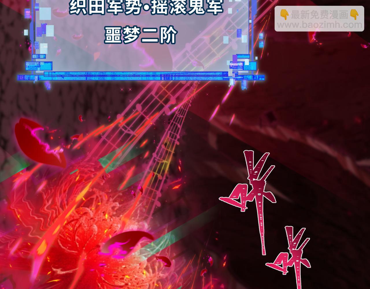 全球詭異時代 - 第450話 扶桑篇-迎親鬼出現！(2/4) - 7