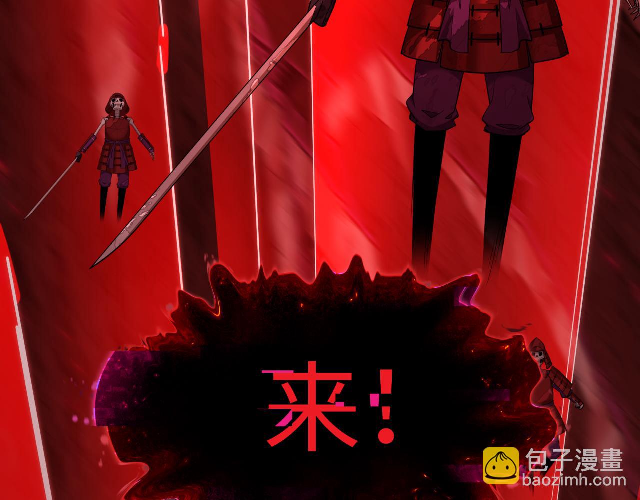 全球詭異時代 - 第450話 扶桑篇-迎親鬼出現！(2/4) - 3