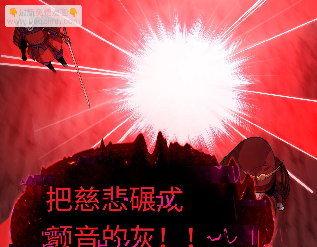 全球詭異時代 - 第450話 扶桑篇-迎親鬼出現！(2/4) - 7