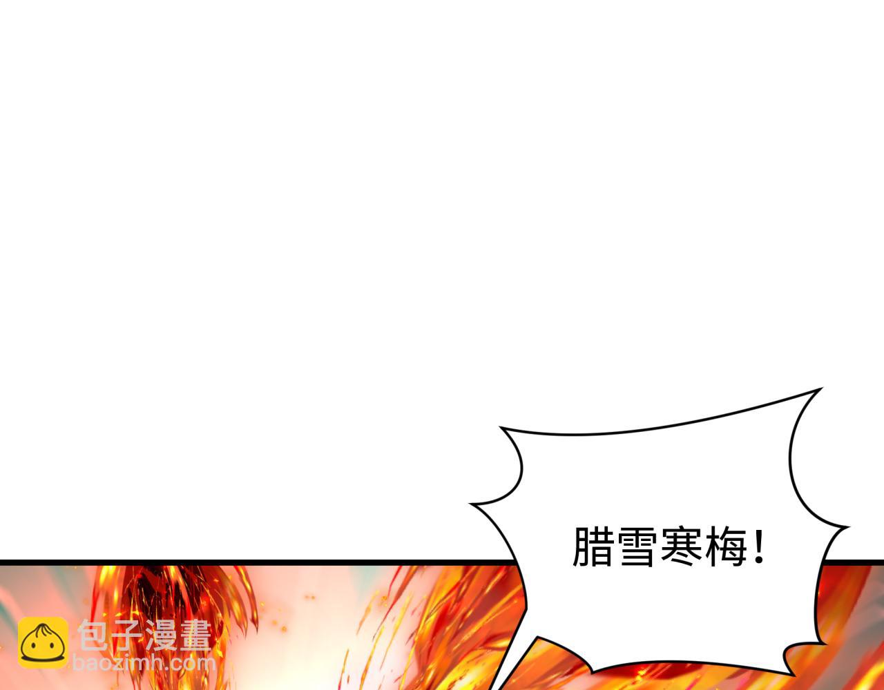 全球詭異時代 - 第450話 扶桑篇-迎親鬼出現！(2/4) - 3