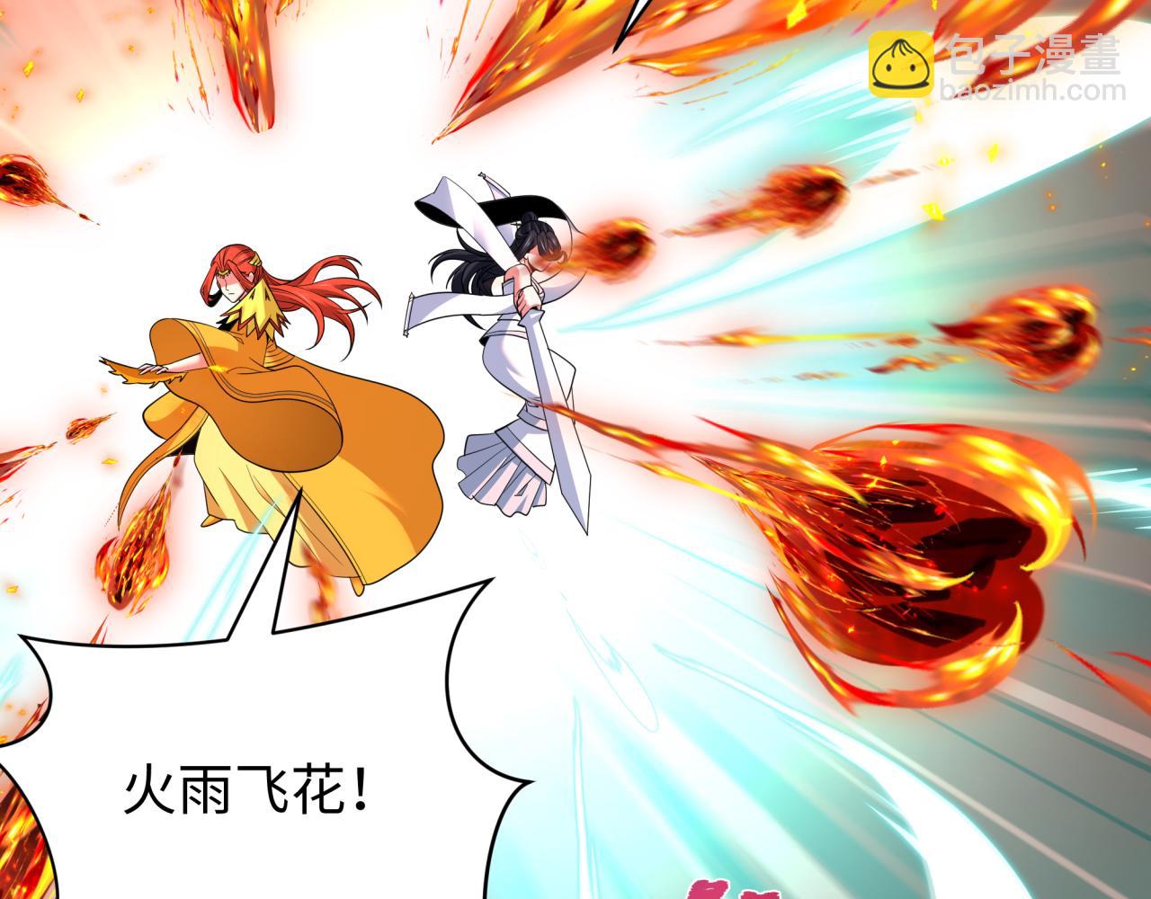 全球詭異時代 - 第450話 扶桑篇-迎親鬼出現！(2/4) - 4