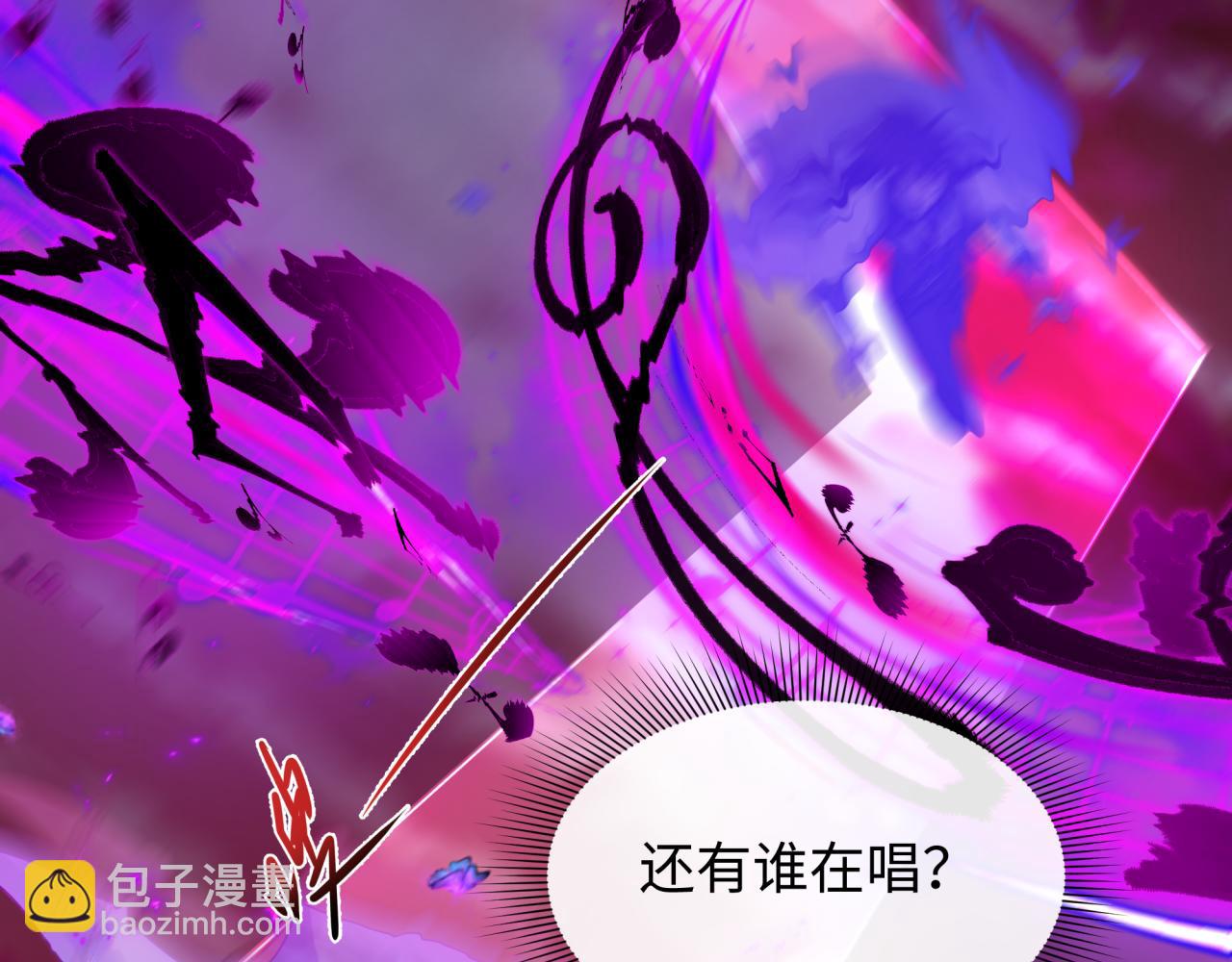 全球詭異時代 - 第450話 扶桑篇-迎親鬼出現！(1/4) - 8