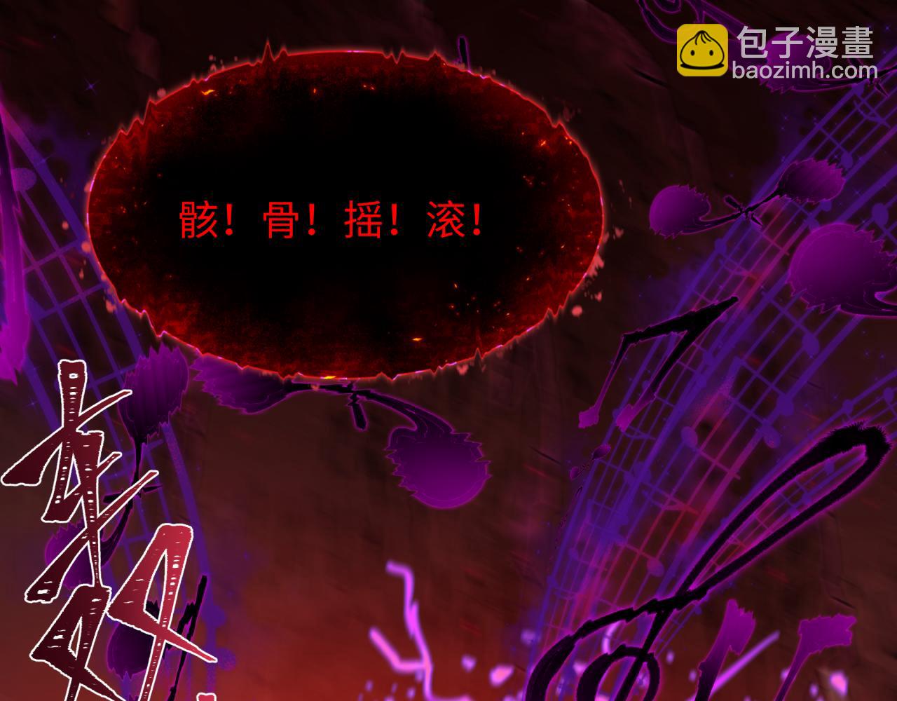 全球詭異時代 - 第450話 扶桑篇-迎親鬼出現！(2/4) - 6