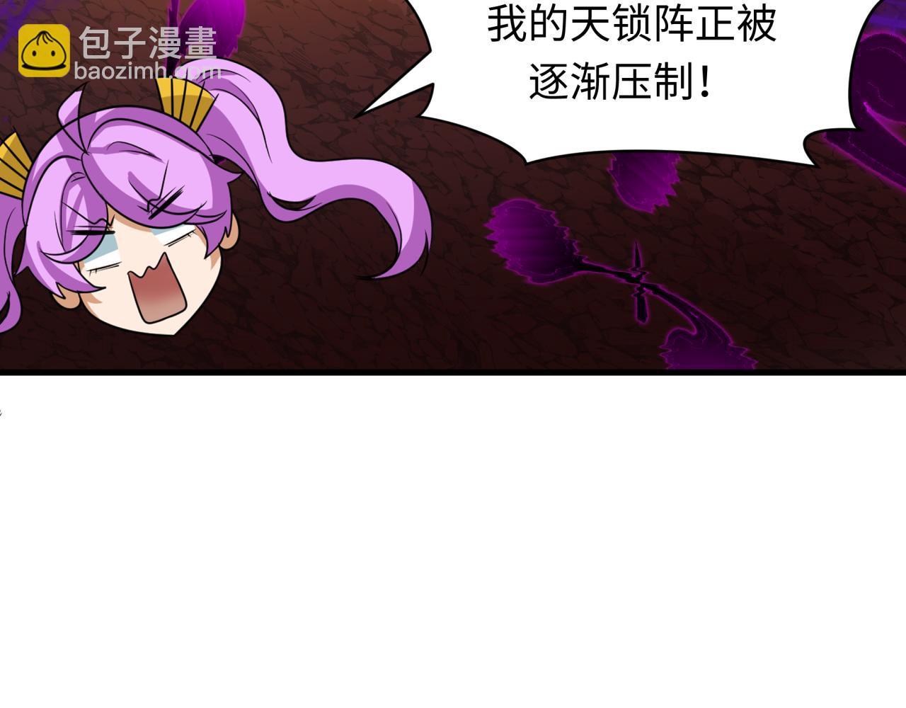 全球詭異時代 - 第450話 扶桑篇-迎親鬼出現！(2/4) - 1