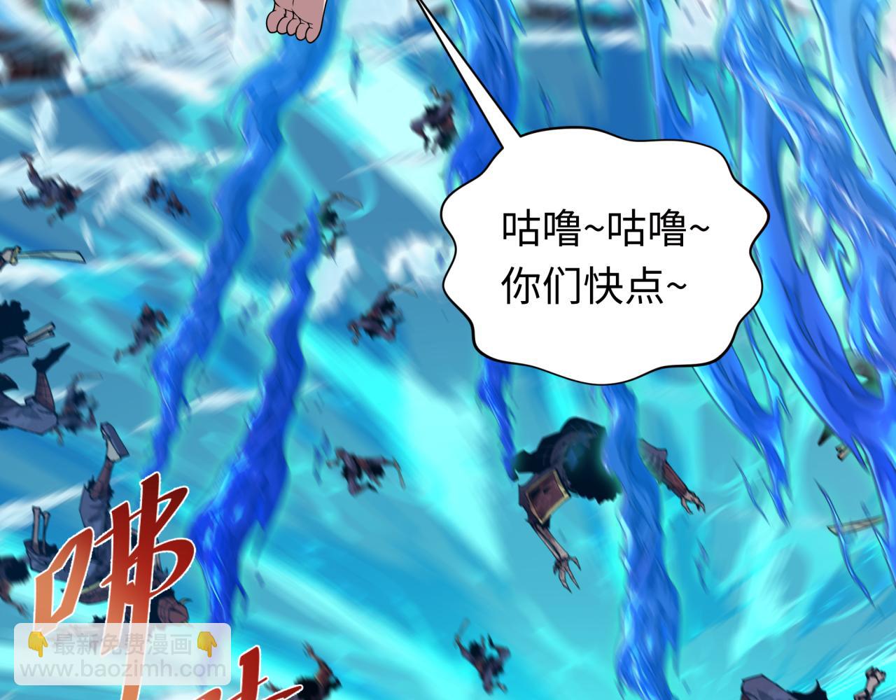 全球詭異時代 - 第450話 扶桑篇-迎親鬼出現！(2/4) - 1