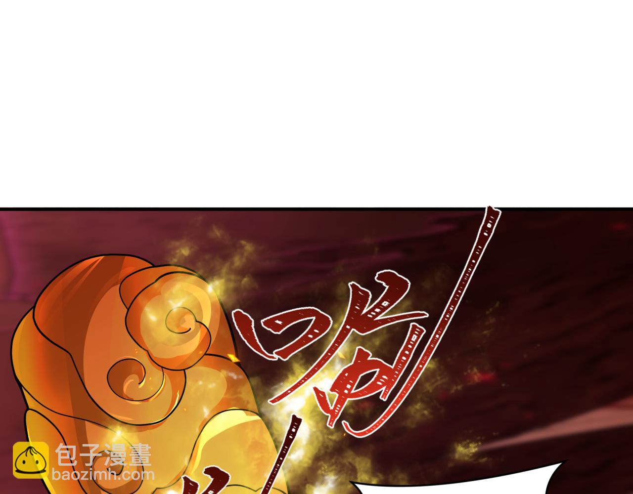 全球詭異時代 - 第450話 扶桑篇-迎親鬼出現！(2/4) - 3