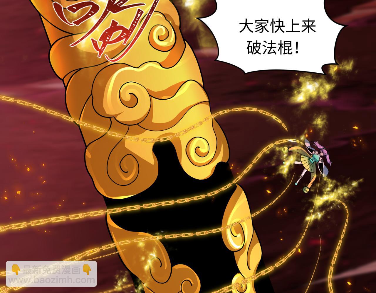 全球詭異時代 - 第450話 扶桑篇-迎親鬼出現！(2/4) - 4