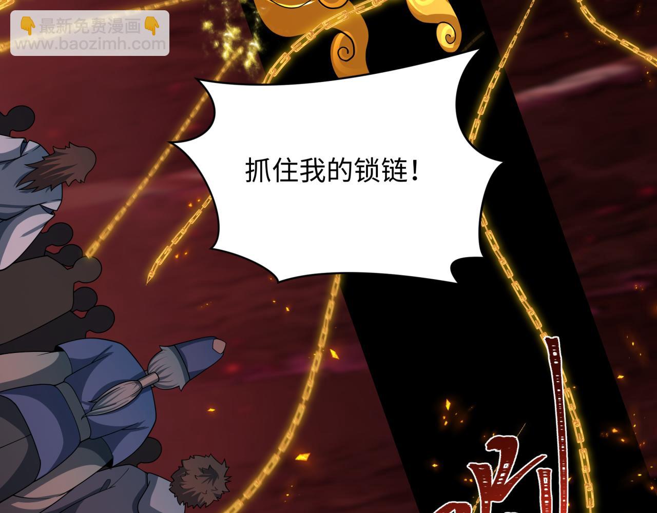 全球詭異時代 - 第450話 扶桑篇-迎親鬼出現！(2/4) - 5