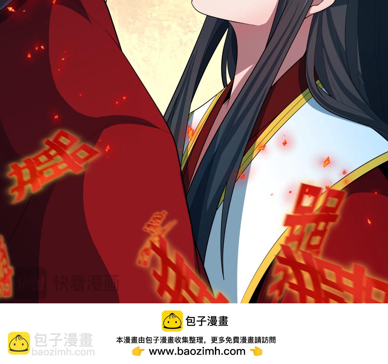 全球詭異時代 - 第452話 扶桑篇-三拜骷髏涼！(2/4) - 6