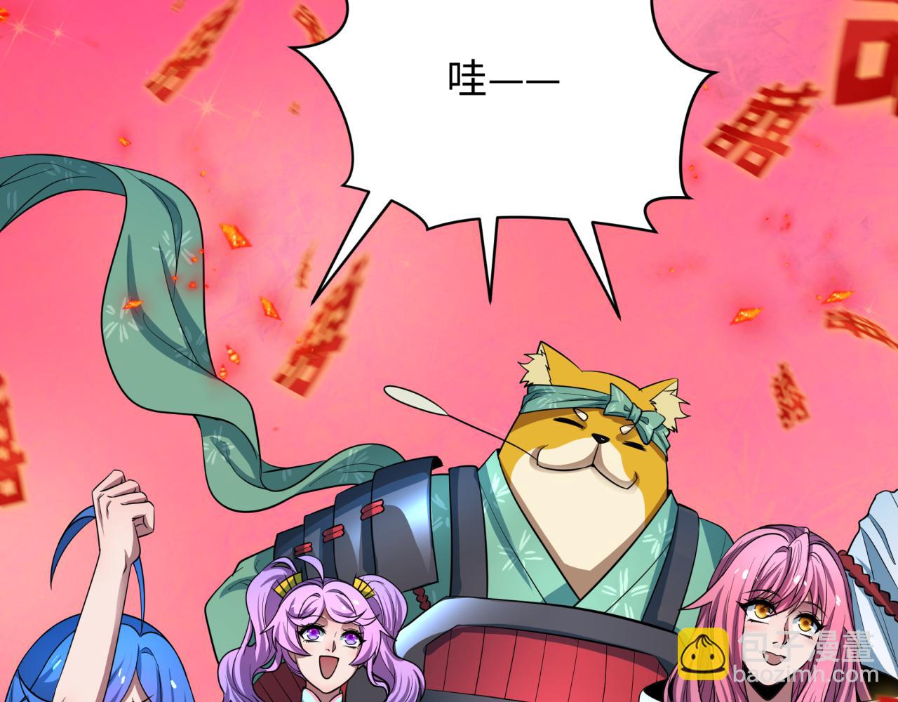 全球詭異時代 - 第452話 扶桑篇-三拜骷髏涼！(3/4) - 6