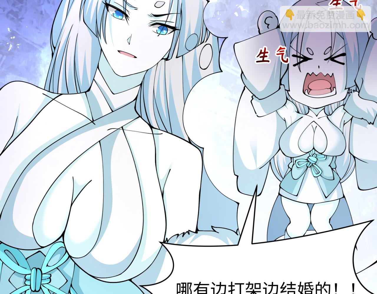 全球詭異時代 - 第452話 扶桑篇-三拜骷髏涼！(3/4) - 3