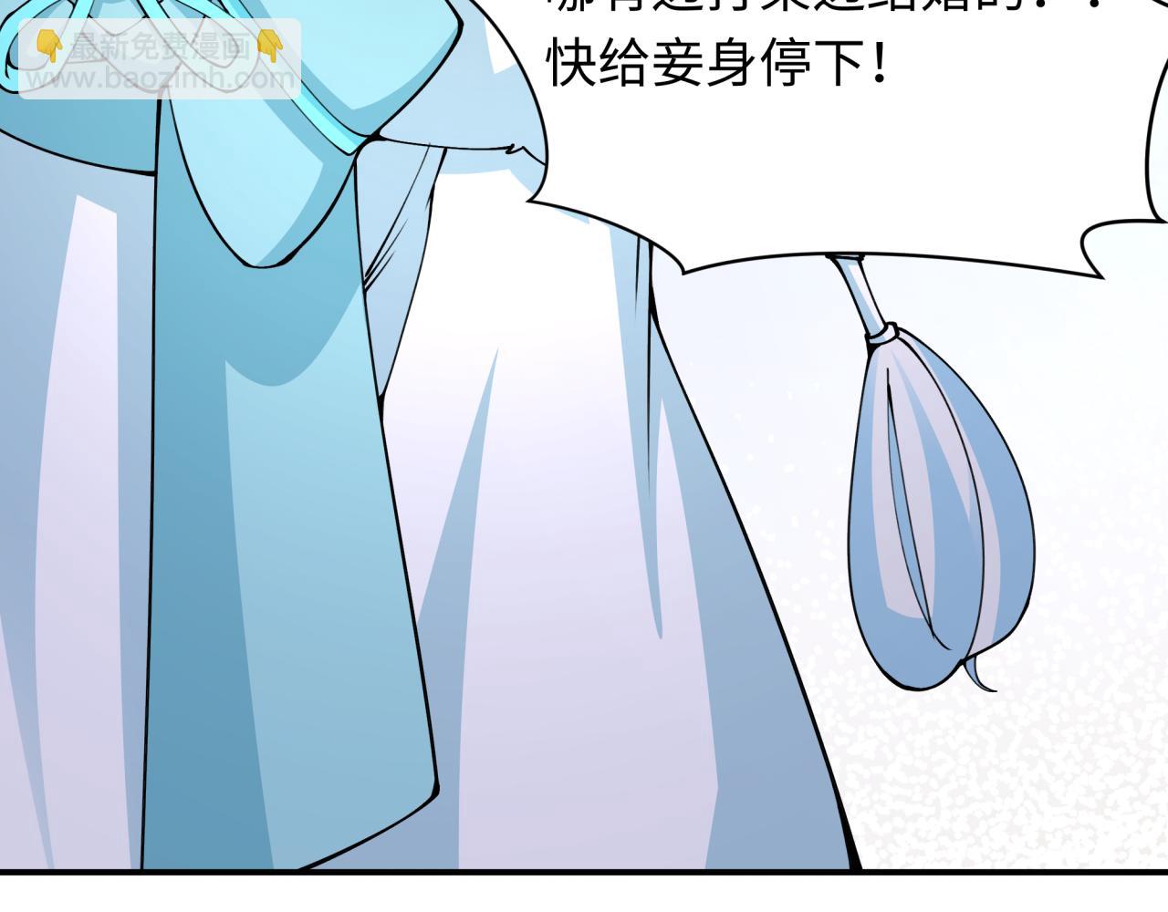 全球詭異時代 - 第452話 扶桑篇-三拜骷髏涼！(3/4) - 4