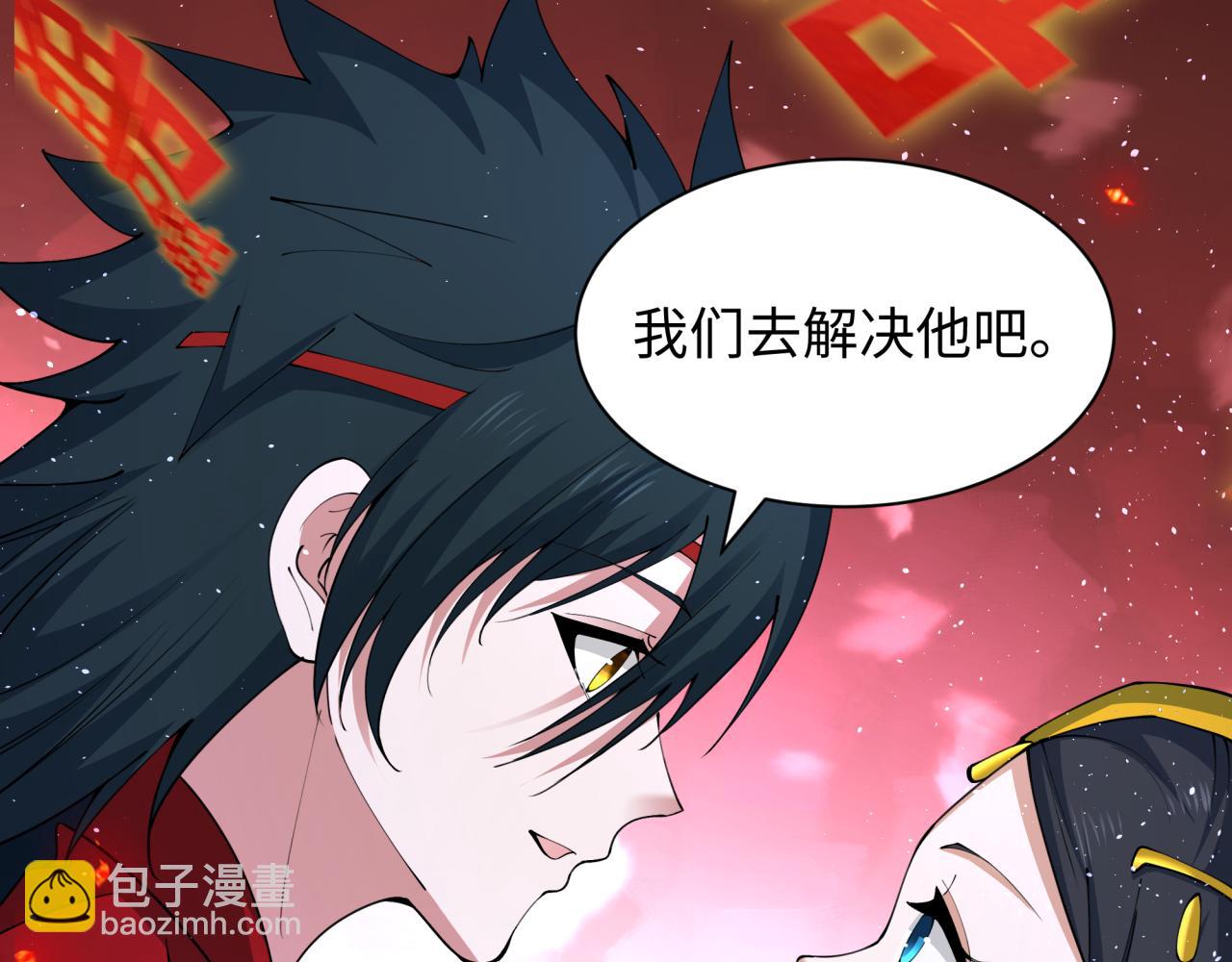 全球詭異時代 - 第452話 扶桑篇-三拜骷髏涼！(3/4) - 6