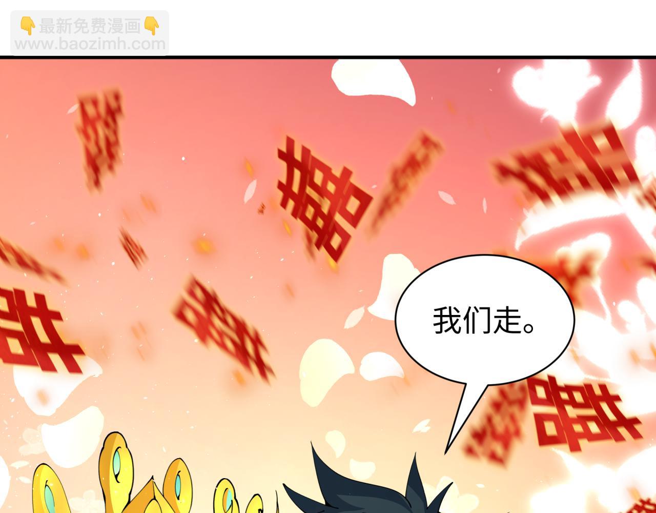 全球詭異時代 - 第452話 扶桑篇-三拜骷髏涼！(3/4) - 1