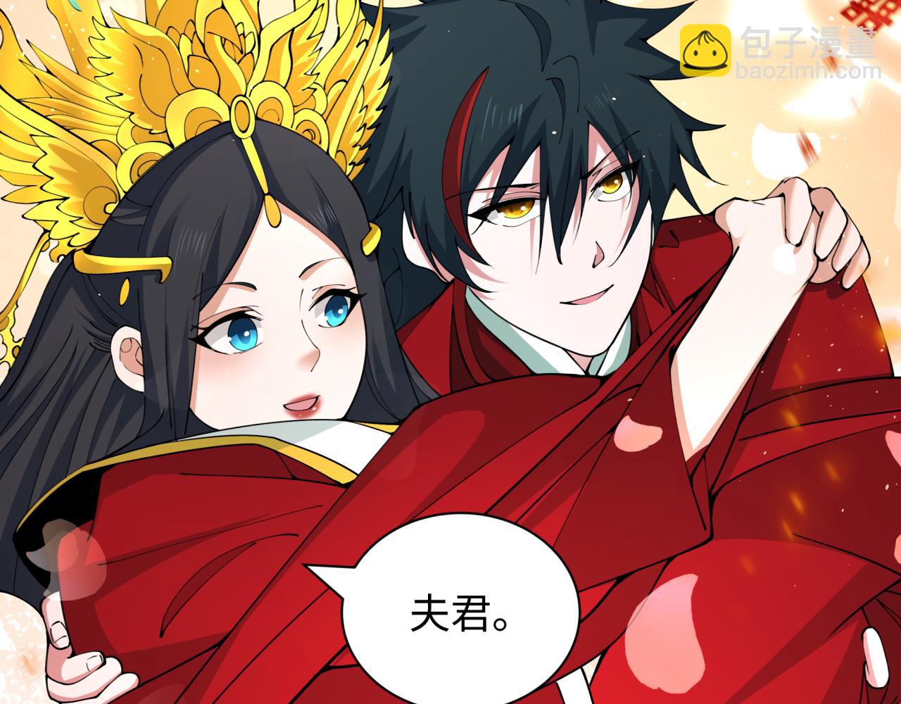 全球詭異時代 - 第452話 扶桑篇-三拜骷髏涼！(3/4) - 2