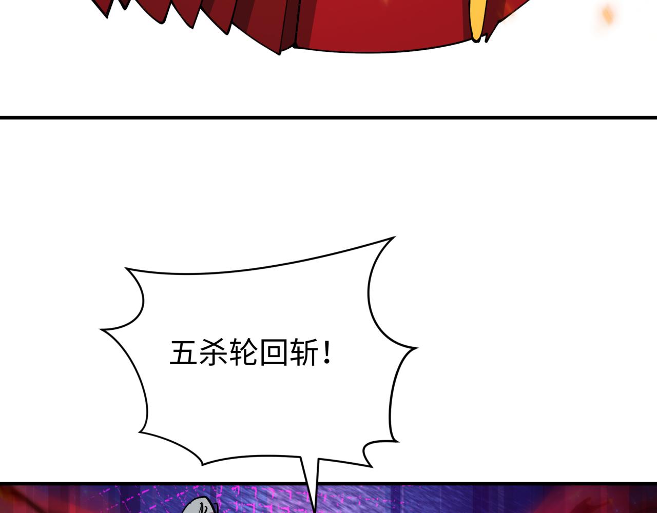 全球詭異時代 - 第452話 扶桑篇-三拜骷髏涼！(3/4) - 4