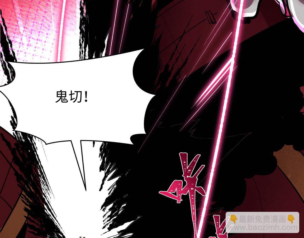 全球詭異時代 - 第452話 扶桑篇-三拜骷髏涼！(3/4) - 2