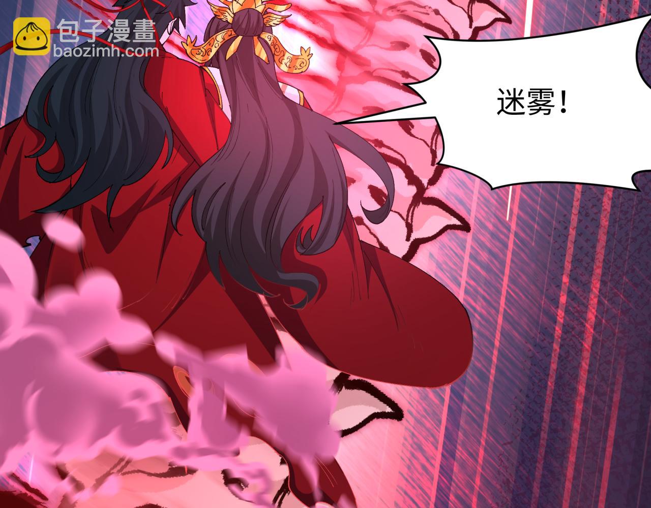 全球詭異時代 - 第452話 扶桑篇-三拜骷髏涼！(3/4) - 7