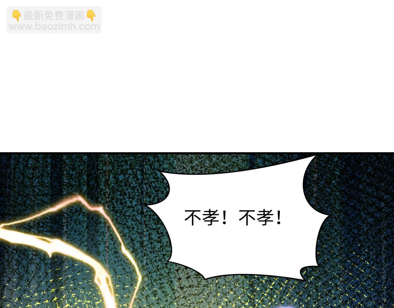 全球詭異時代 - 第452話 扶桑篇-三拜骷髏涼！(3/4) - 1