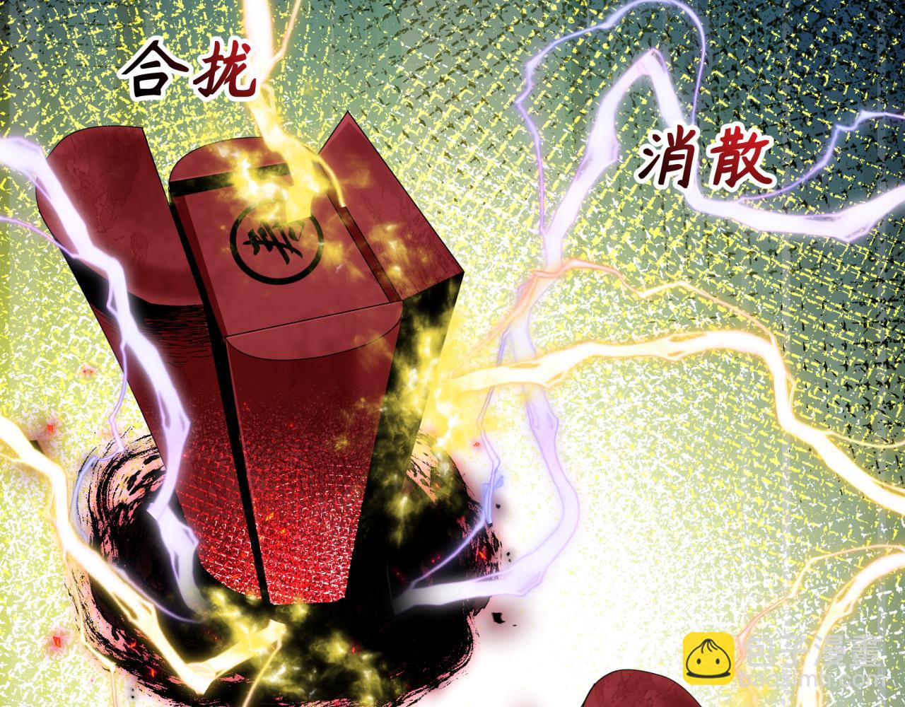 全球詭異時代 - 第452話 扶桑篇-三拜骷髏涼！(3/4) - 2