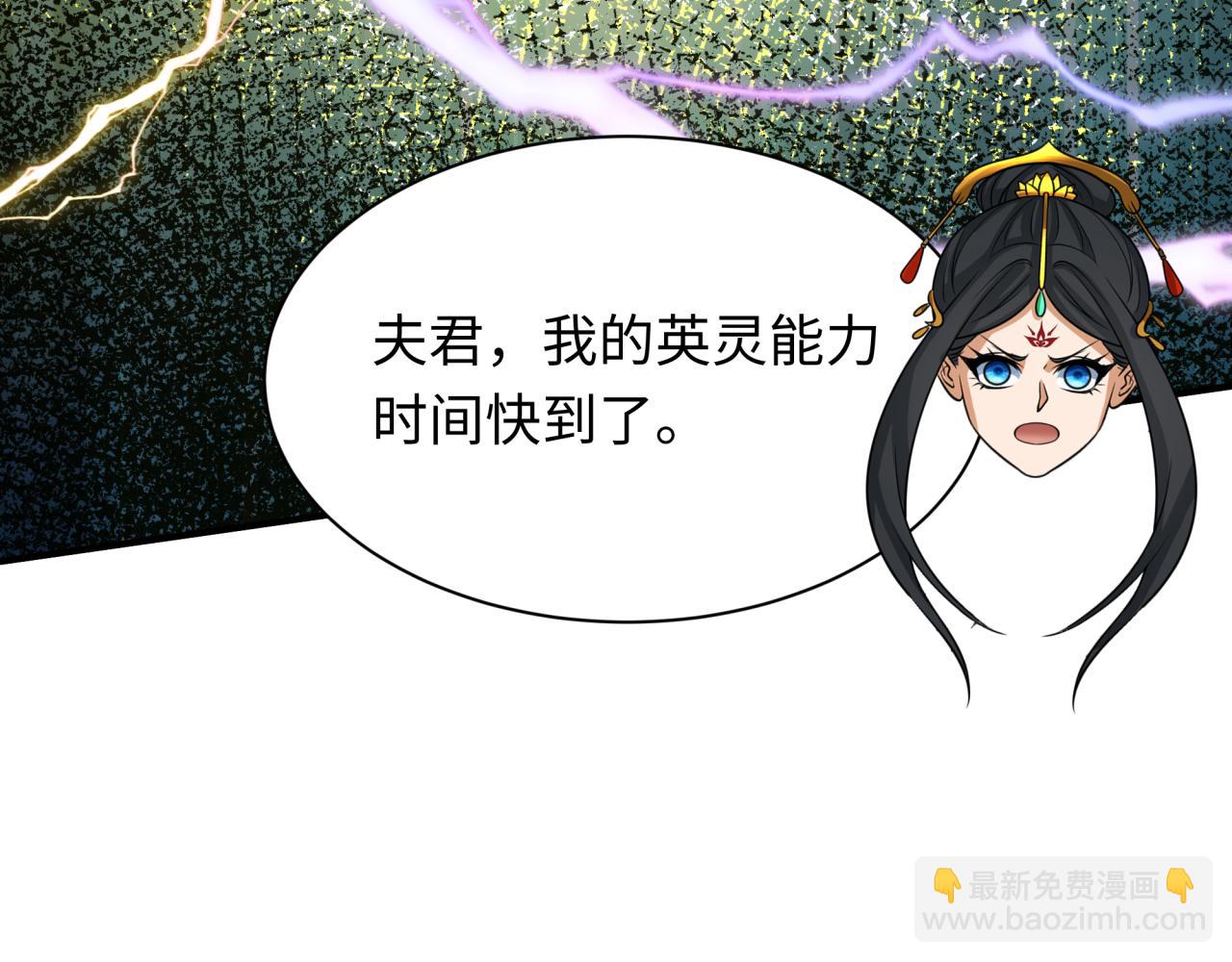 全球詭異時代 - 第452話 扶桑篇-三拜骷髏涼！(3/4) - 4