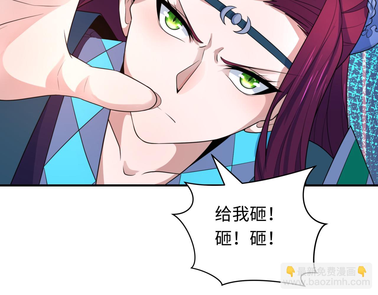 全球詭異時代 - 第452話 扶桑篇-三拜骷髏涼！(3/4) - 6