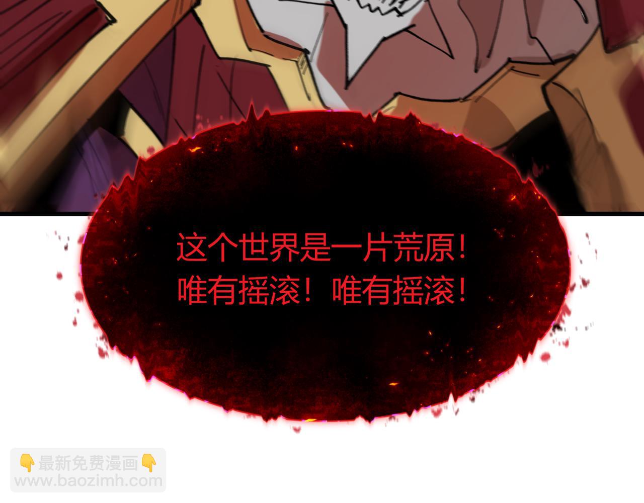 全球詭異時代 - 第452話 扶桑篇-三拜骷髏涼！(1/4) - 7