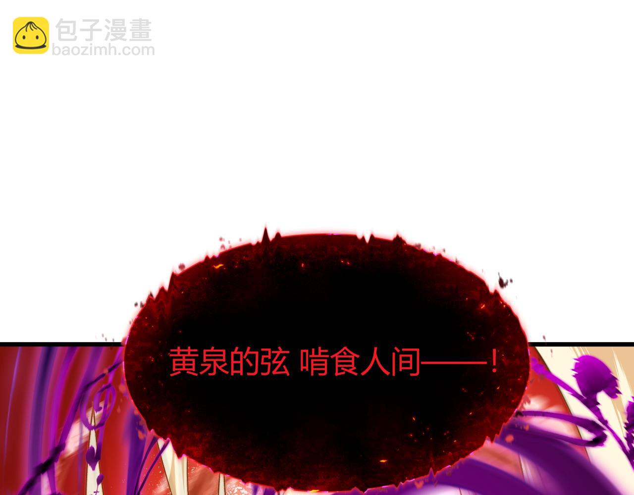 全球詭異時代 - 第452話 扶桑篇-三拜骷髏涼！(1/4) - 8