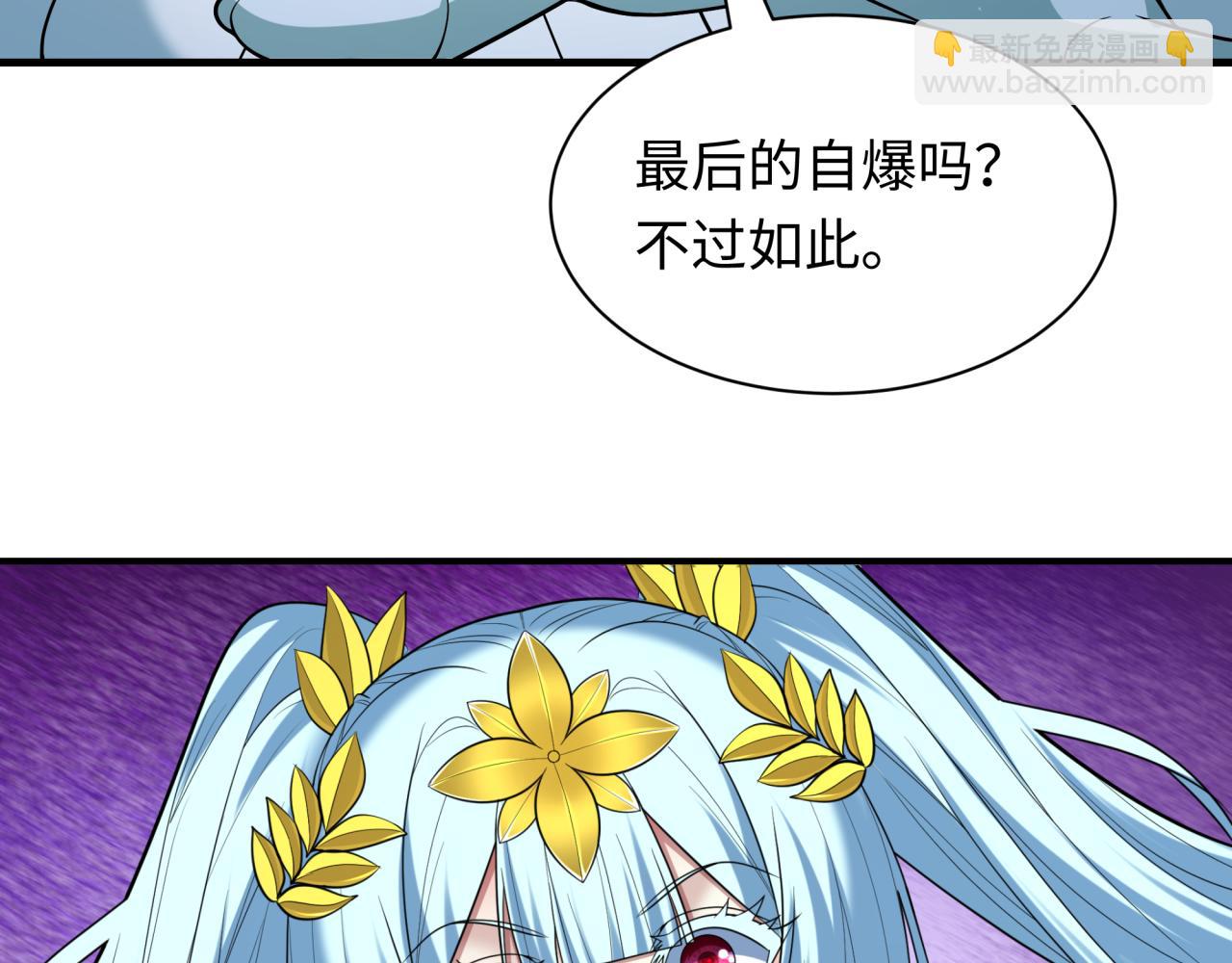 全球詭異時代 - 第452話 扶桑篇-三拜骷髏涼！(4/4) - 3