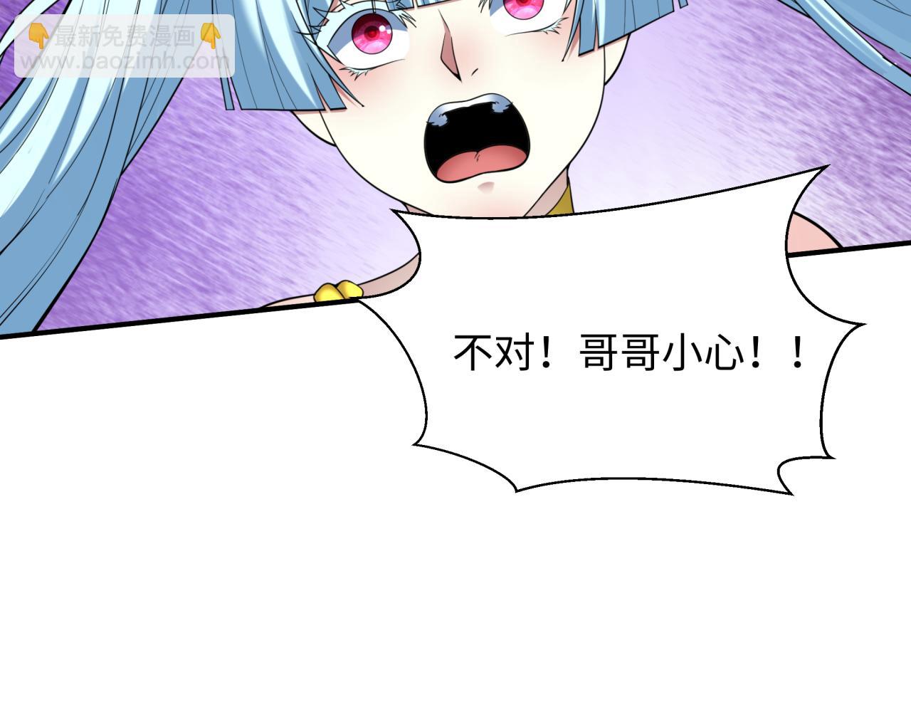 全球詭異時代 - 第452話 扶桑篇-三拜骷髏涼！(4/4) - 4