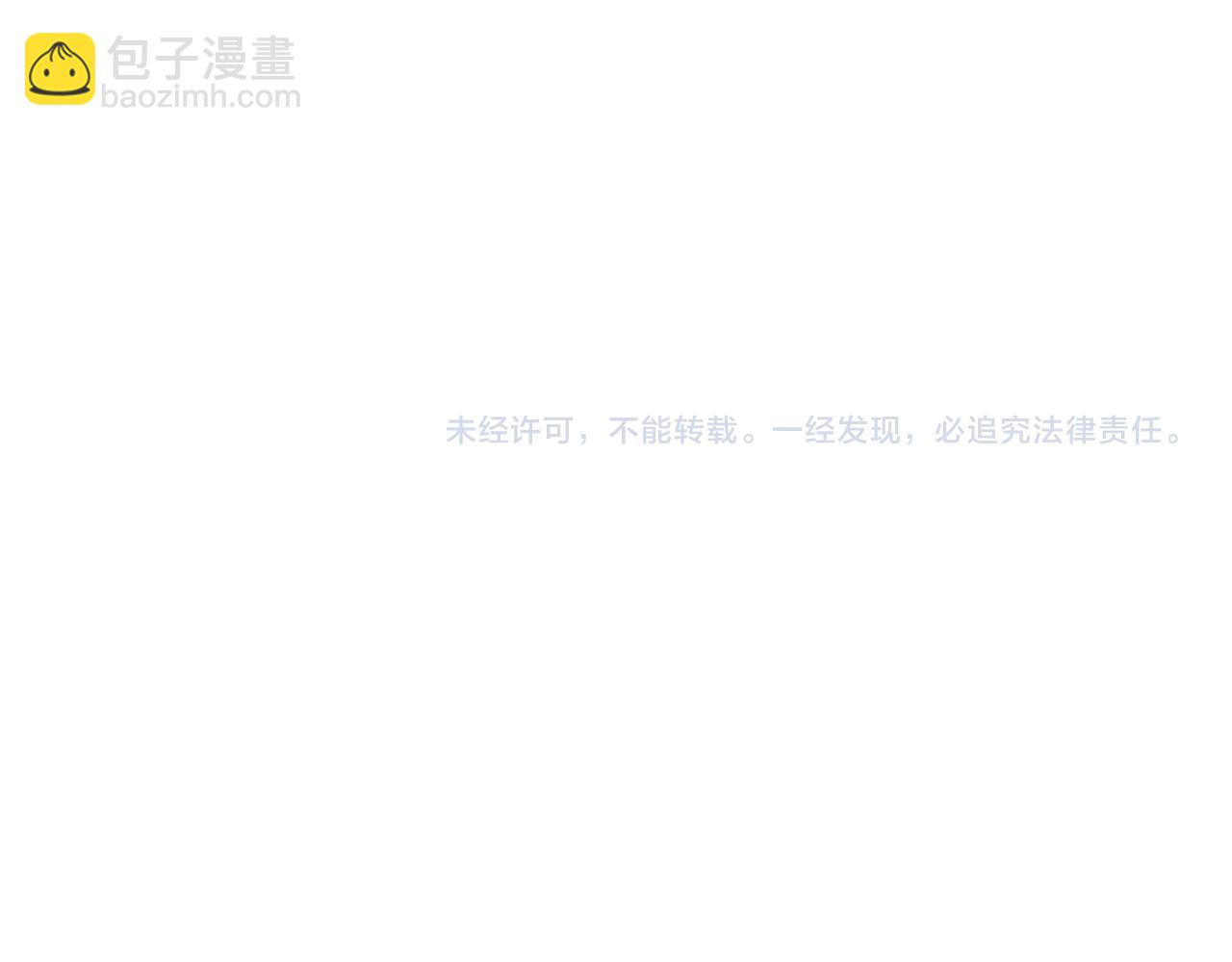 全球詭異時代 - 第452話 扶桑篇-三拜骷髏涼！(4/4) - 4