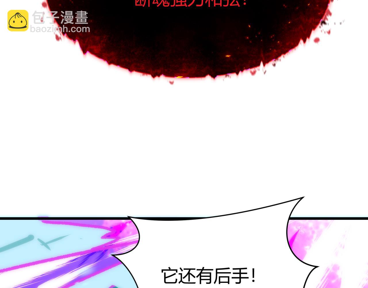 全球詭異時代 - 第452話 扶桑篇-三拜骷髏涼！(1/4) - 3