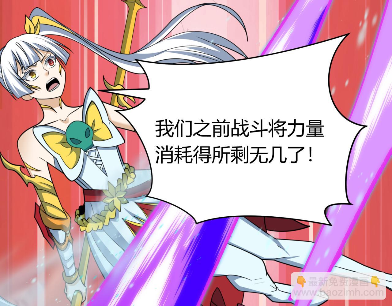 全球詭異時代 - 第452話 扶桑篇-三拜骷髏涼！(1/4) - 5