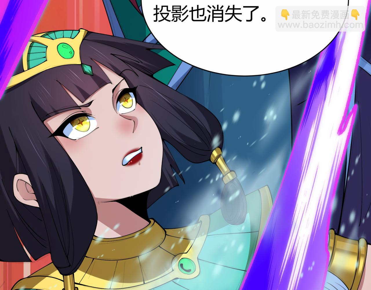 全球詭異時代 - 第452話 扶桑篇-三拜骷髏涼！(1/4) - 7