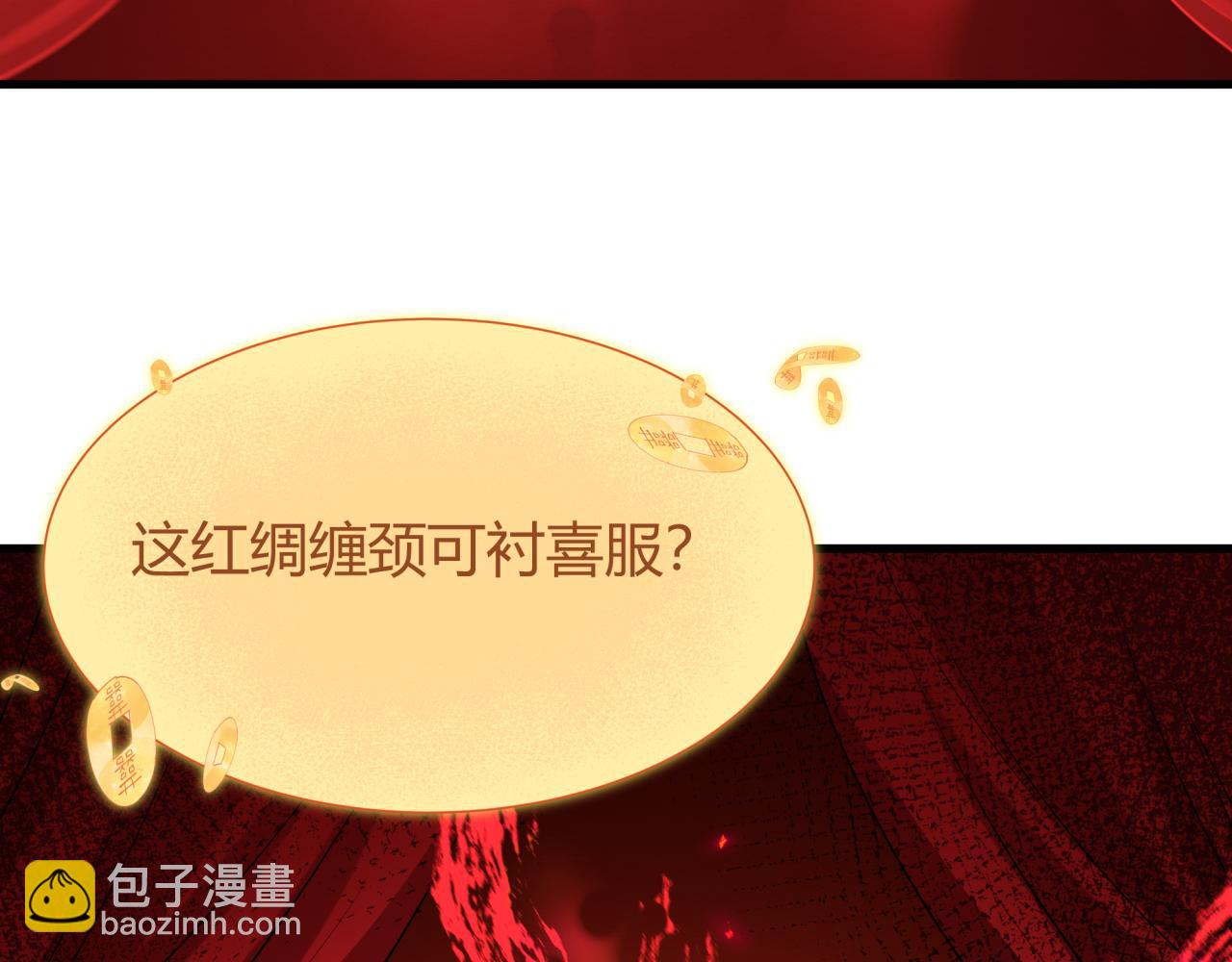 全球詭異時代 - 第452話 扶桑篇-三拜骷髏涼！(1/4) - 4