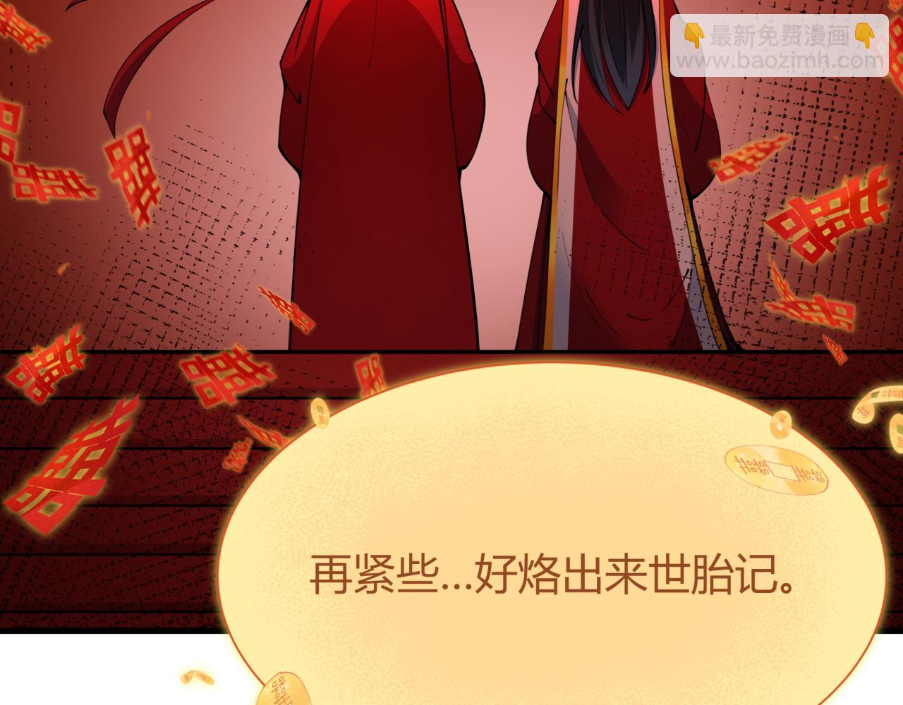 全球詭異時代 - 第452話 扶桑篇-三拜骷髏涼！(1/4) - 6