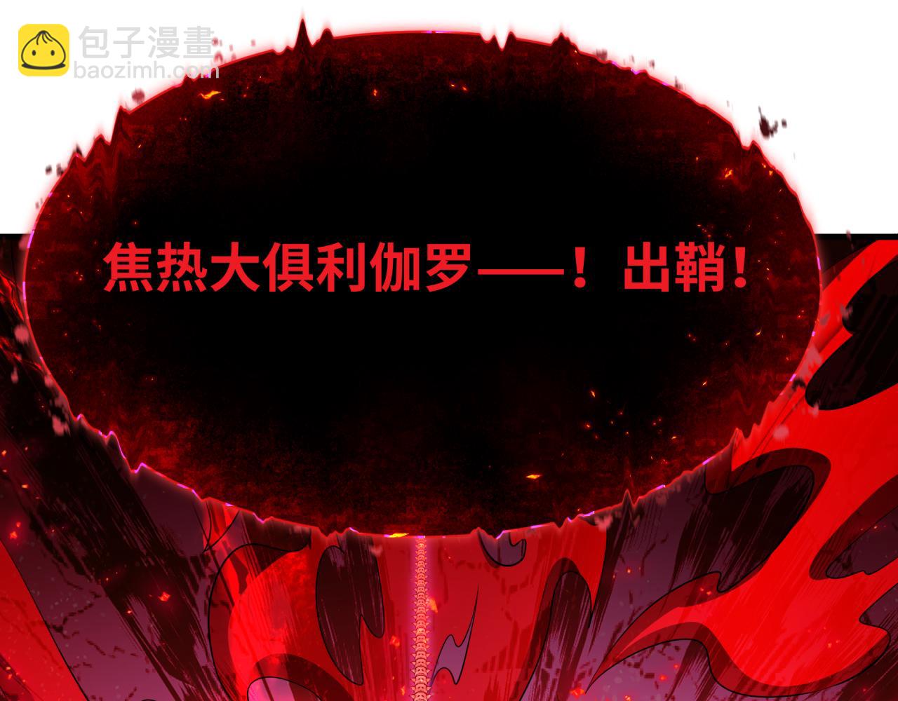 全球詭異時代 - 第452話 扶桑篇-三拜骷髏涼！(1/4) - 6