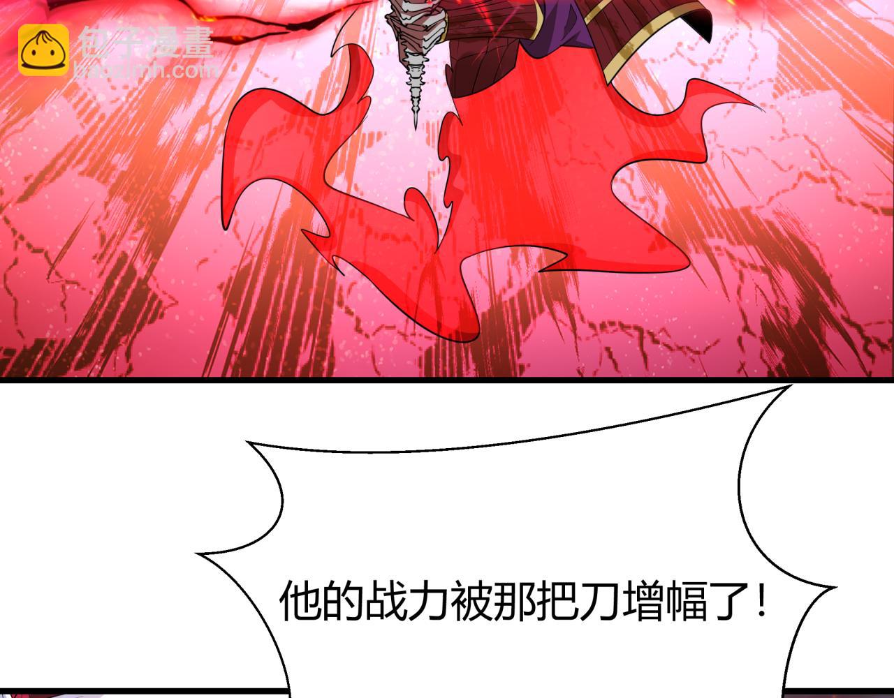 全球詭異時代 - 第452話 扶桑篇-三拜骷髏涼！(1/4) - 8