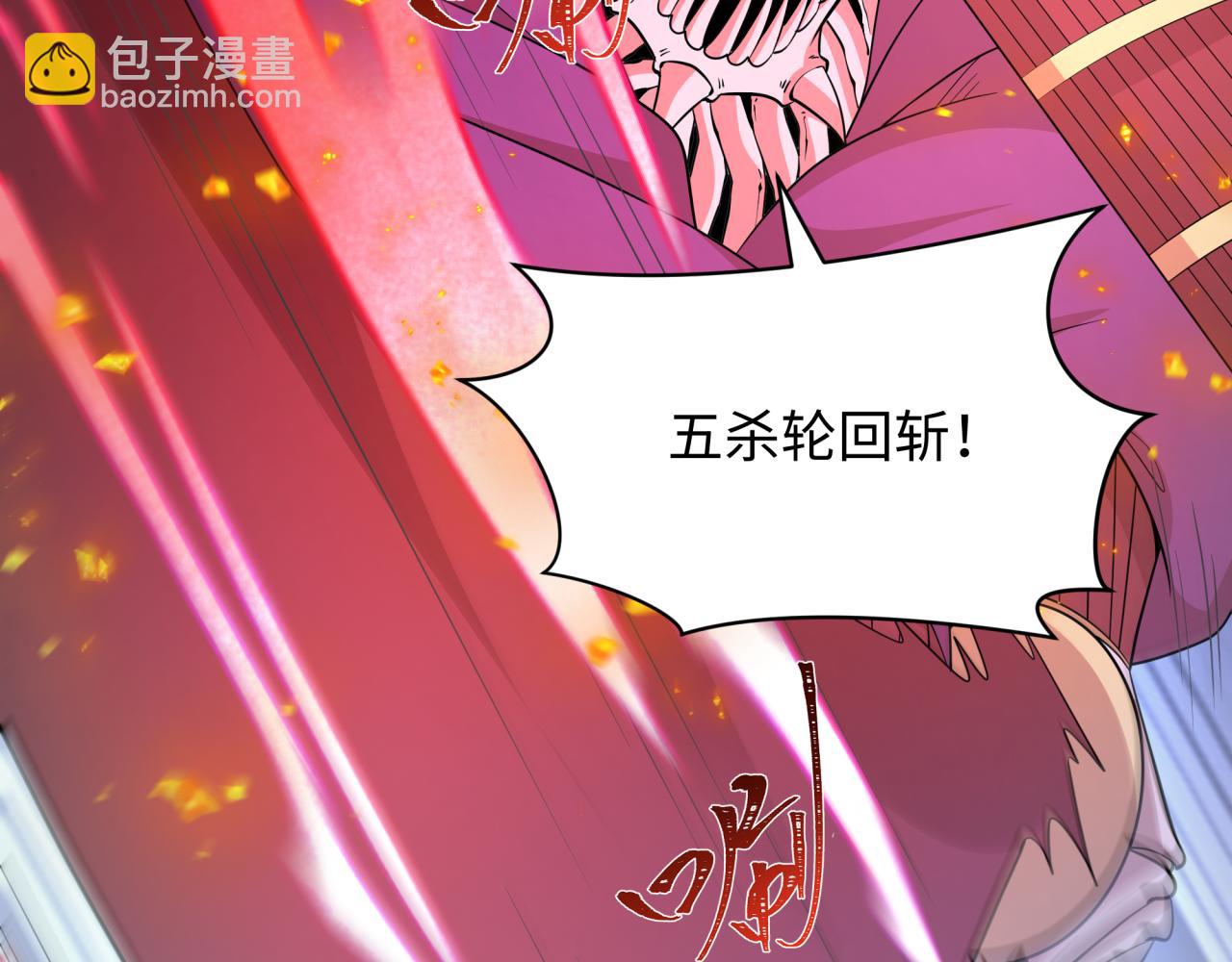 全球詭異時代 - 第452話 扶桑篇-三拜骷髏涼！(2/4) - 7