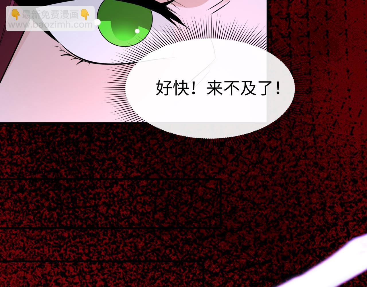 全球詭異時代 - 第452話 扶桑篇-三拜骷髏涼！(2/4) - 2