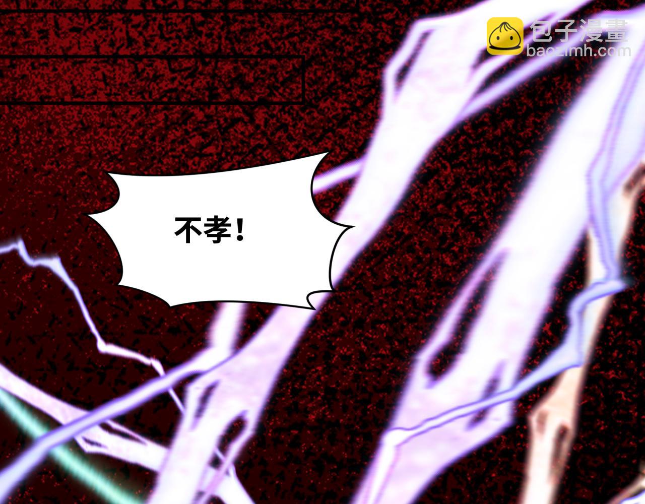 全球詭異時代 - 第452話 扶桑篇-三拜骷髏涼！(2/4) - 3