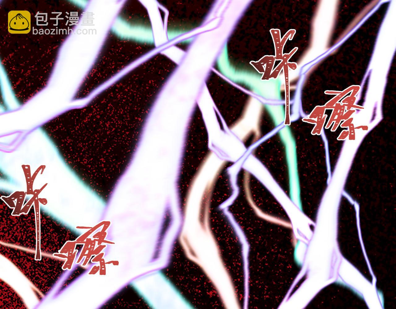 全球詭異時代 - 第452話 扶桑篇-三拜骷髏涼！(2/4) - 4