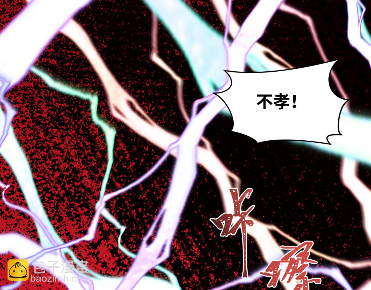 全球詭異時代 - 第452話 扶桑篇-三拜骷髏涼！(2/4) - 5