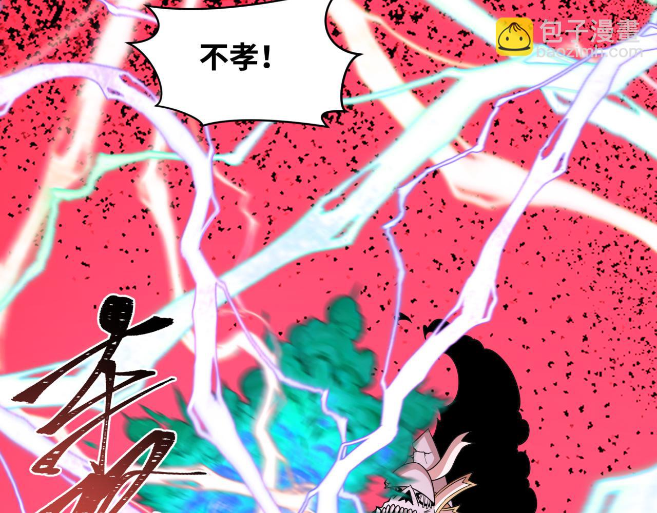 全球詭異時代 - 第452話 扶桑篇-三拜骷髏涼！(2/4) - 7